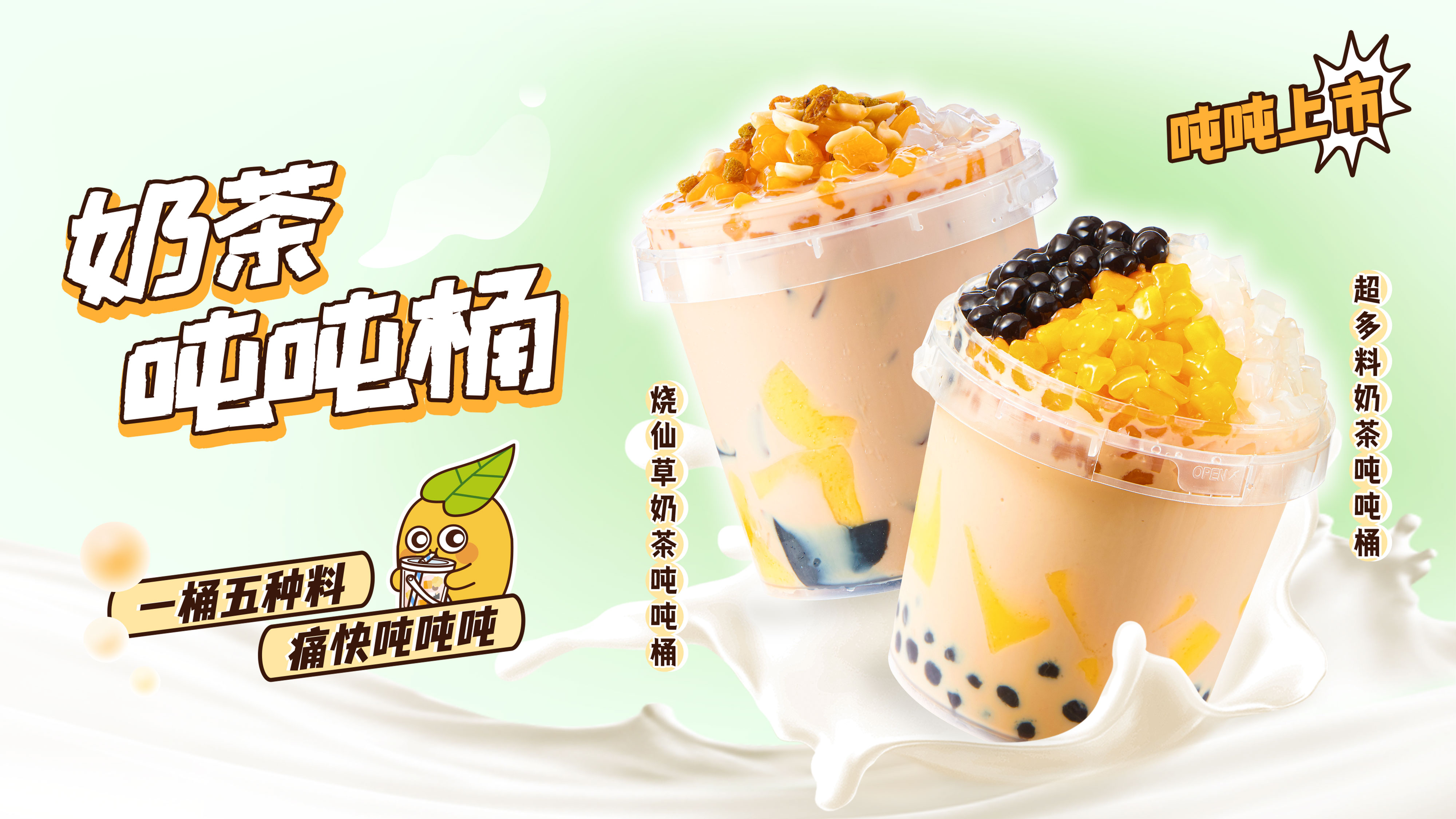 快乐番薯简介